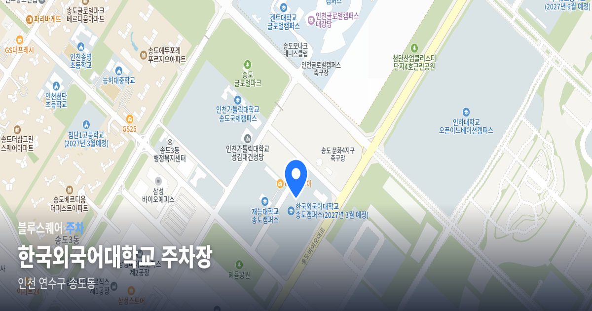 한국외국어대학교 주차장 위치 지도