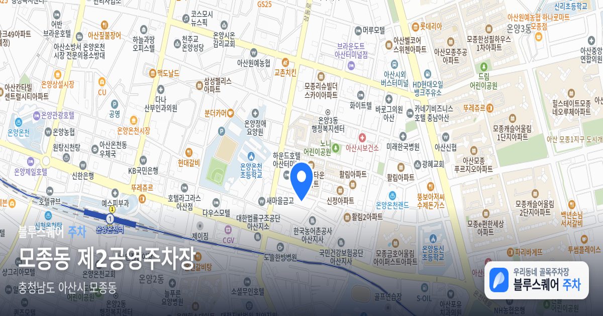 모종동 제2공영주차장 위치 지도