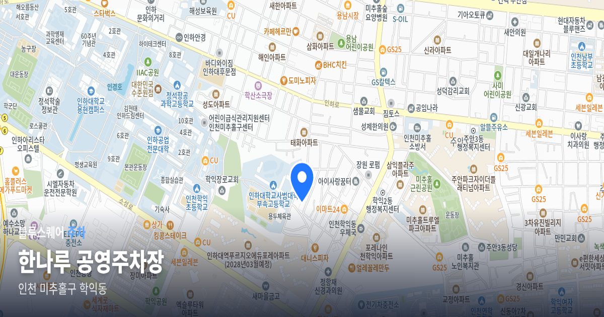 한나루 공영주차장 위치 지도