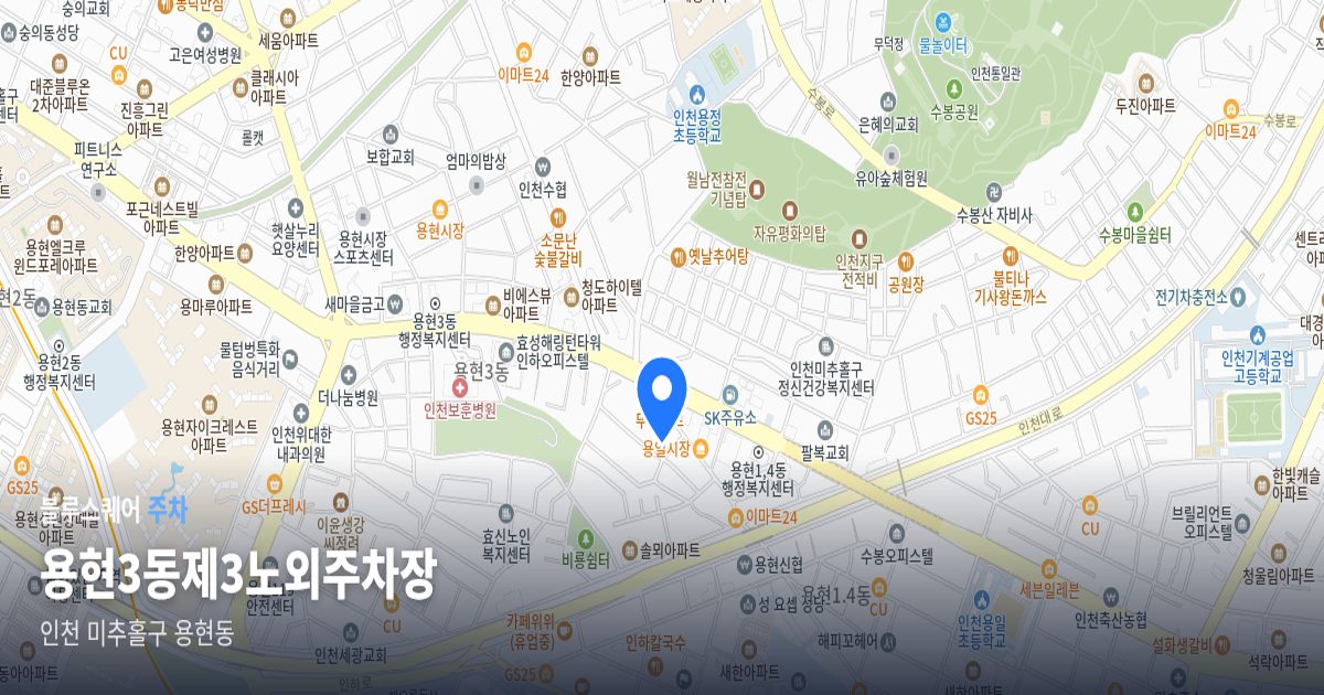 용현3동제3노외주차장 위치 지도