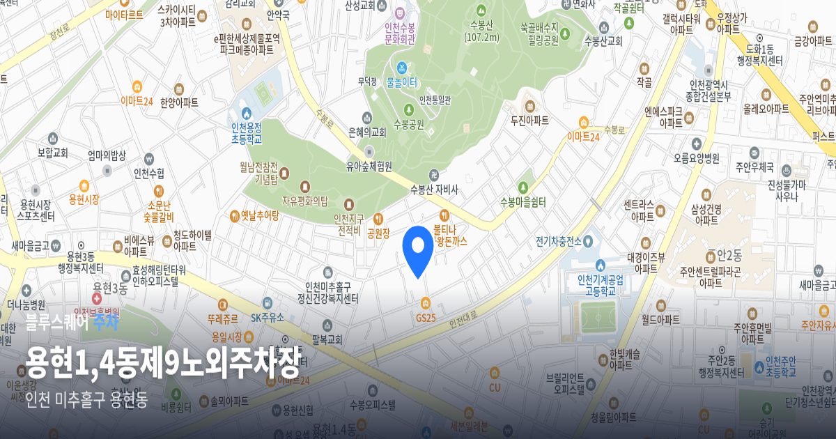 용현1,4동제9노외주차장 위치 지도
