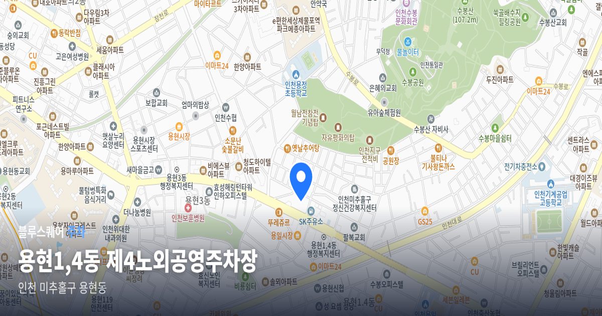 용현1,4동 제4노외공영주차장 위치 지도