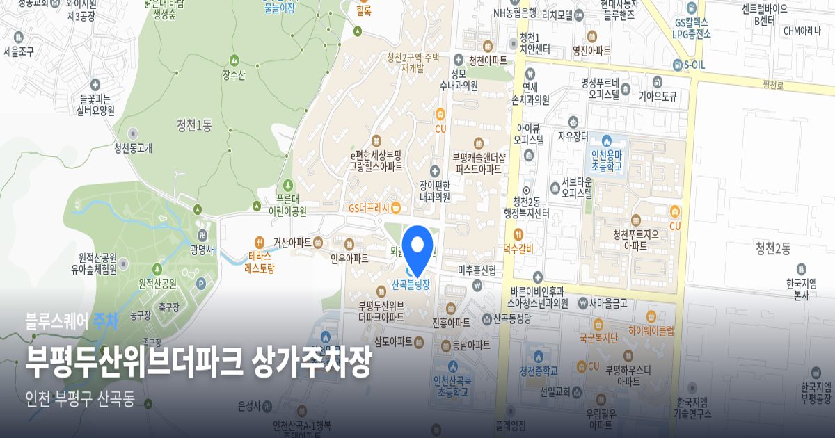 부평두산위브더파크 상가주차장 위치 지도