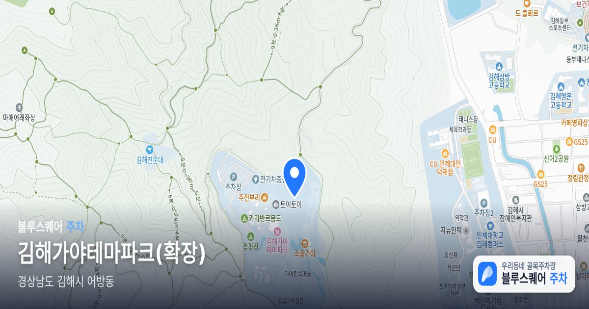김해가야테마파크(확장) 위치 지도