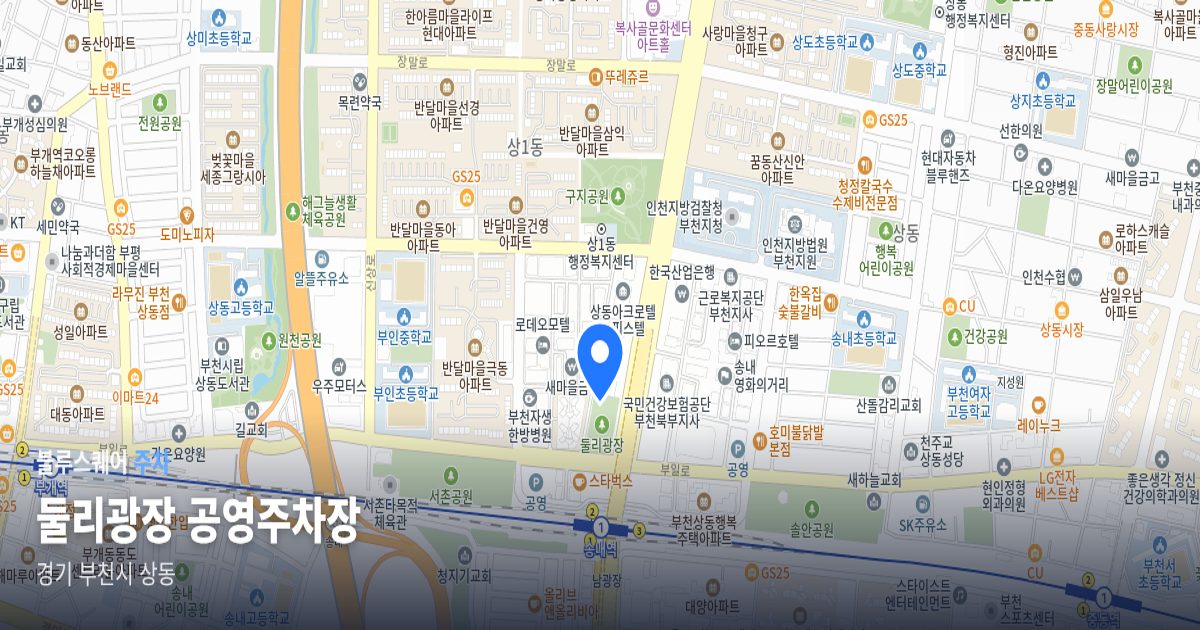 둘리광장 공영주차장 위치 지도