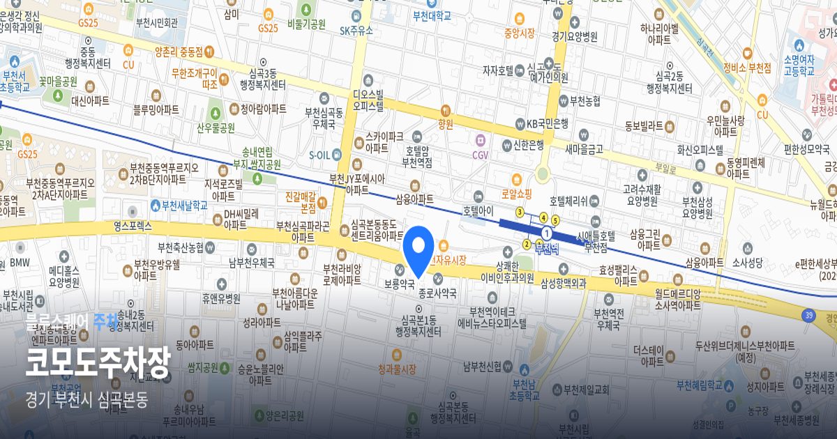 코모도주차장 위치 지도