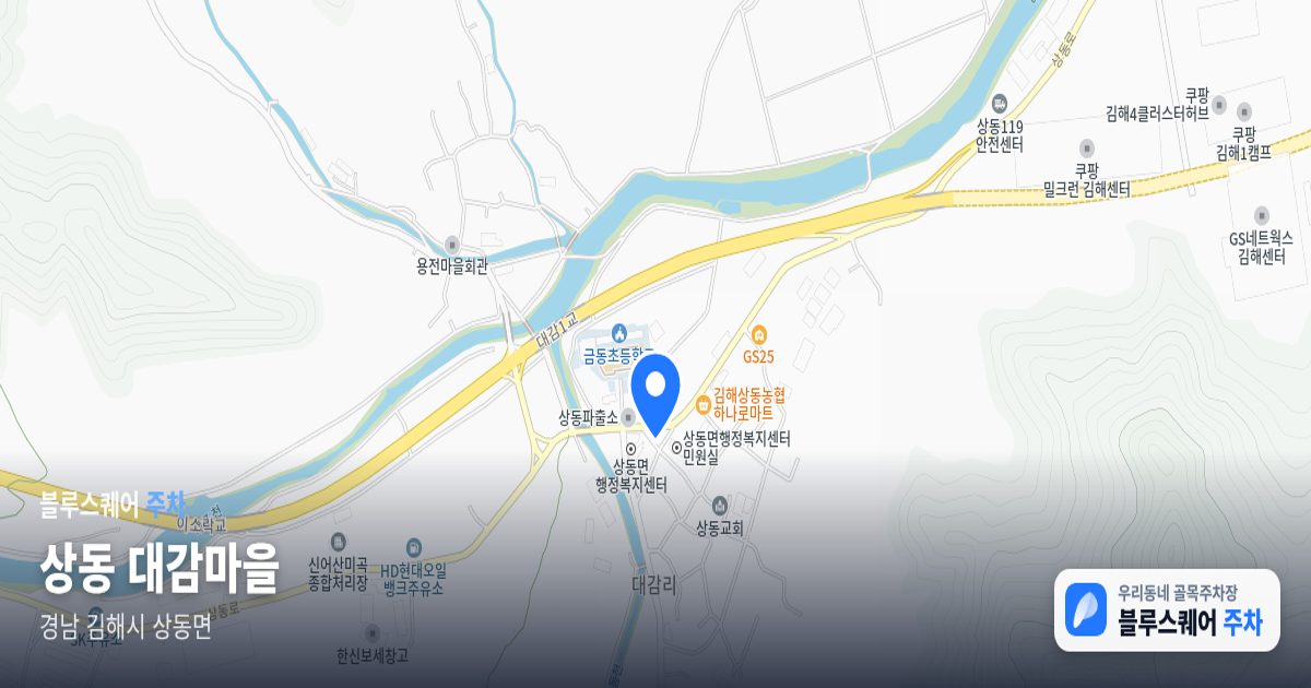 상동 대감마을 위치 지도