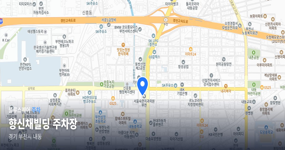 향신채빌딩 주차장 위치 지도