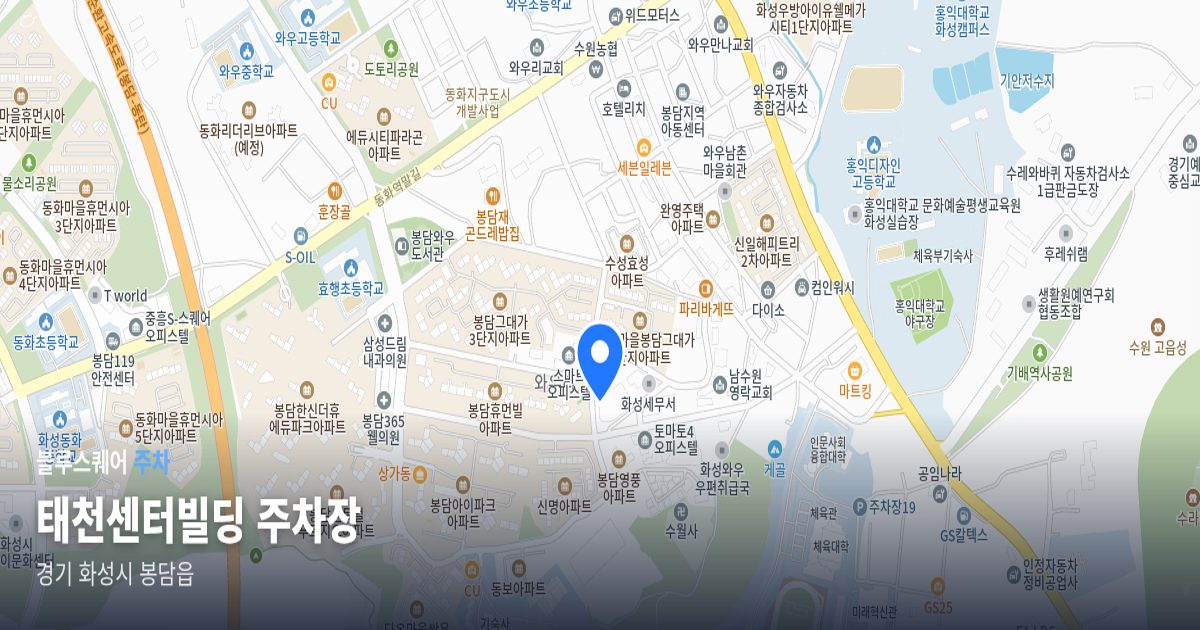 태천센터빌딩 주차장 위치 지도