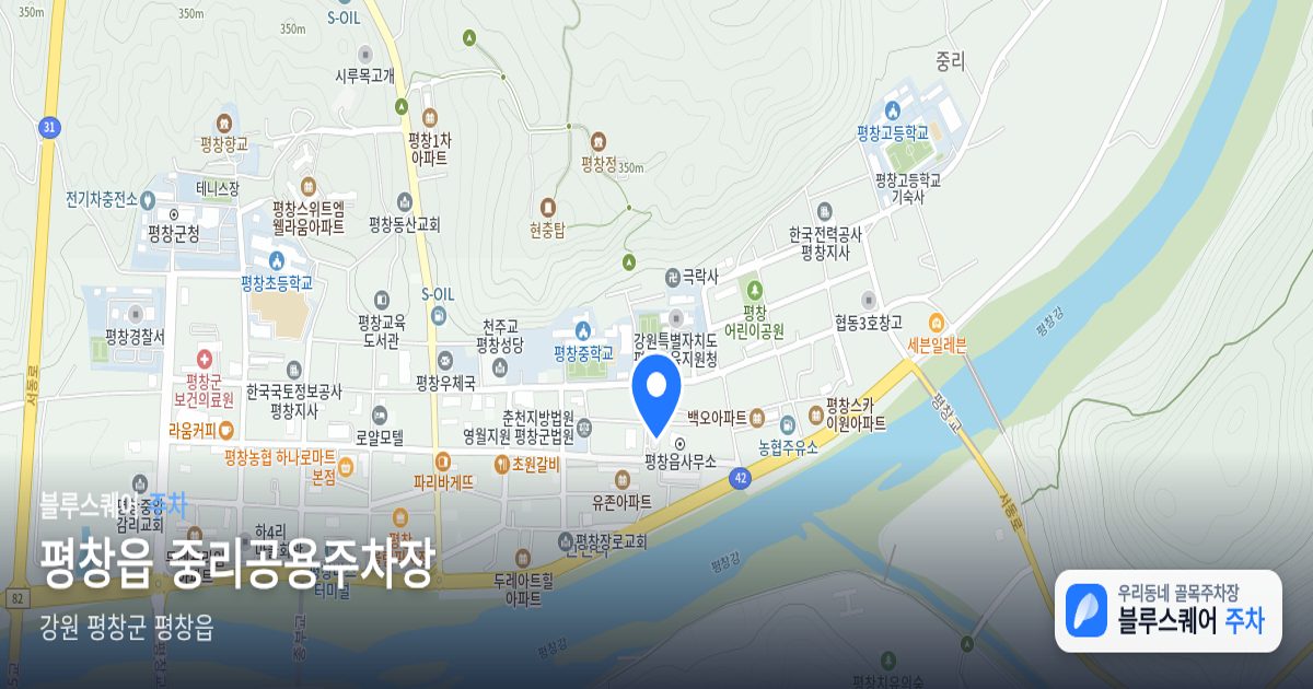 평창읍 중리공용주차장 위치 지도