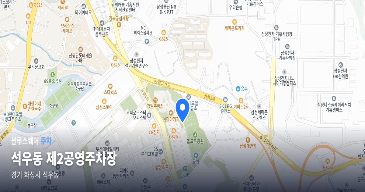 석우동 제2공영주차장 위치 지도