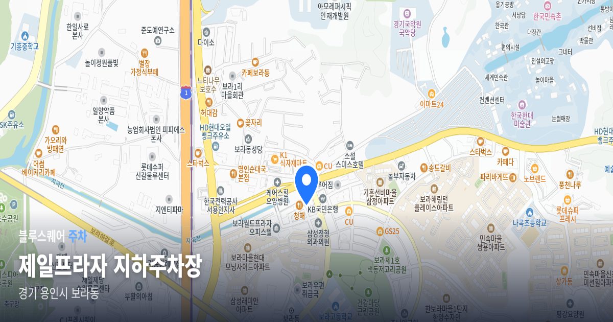 제일프라자 지하주차장 위치 지도