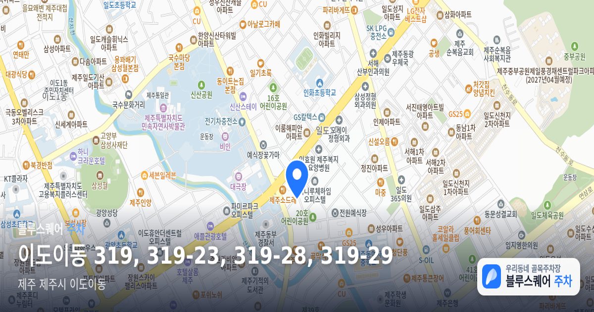이도이동 319, 319-23, 319-28, 319-29 위치 지도