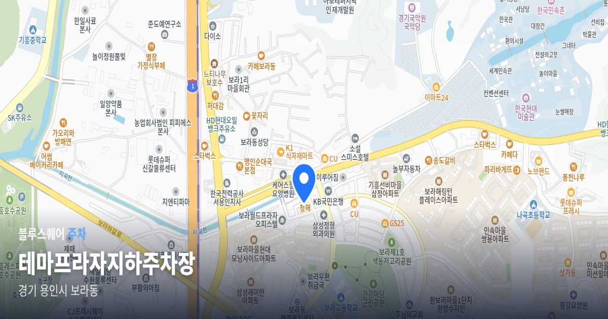 테마프라자지하주차장 위치 지도