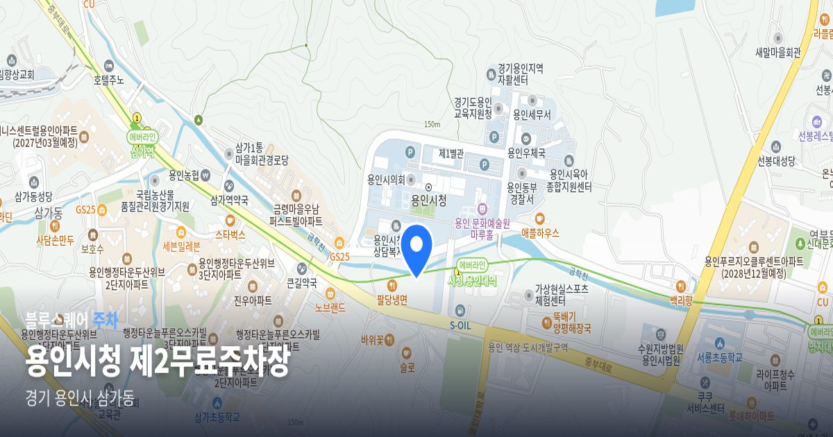 용인시청 제2무료주차장 위치 지도