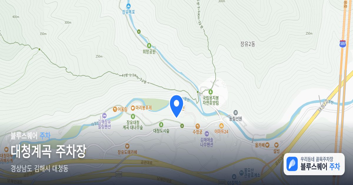 대청계곡 주차장 위치 지도