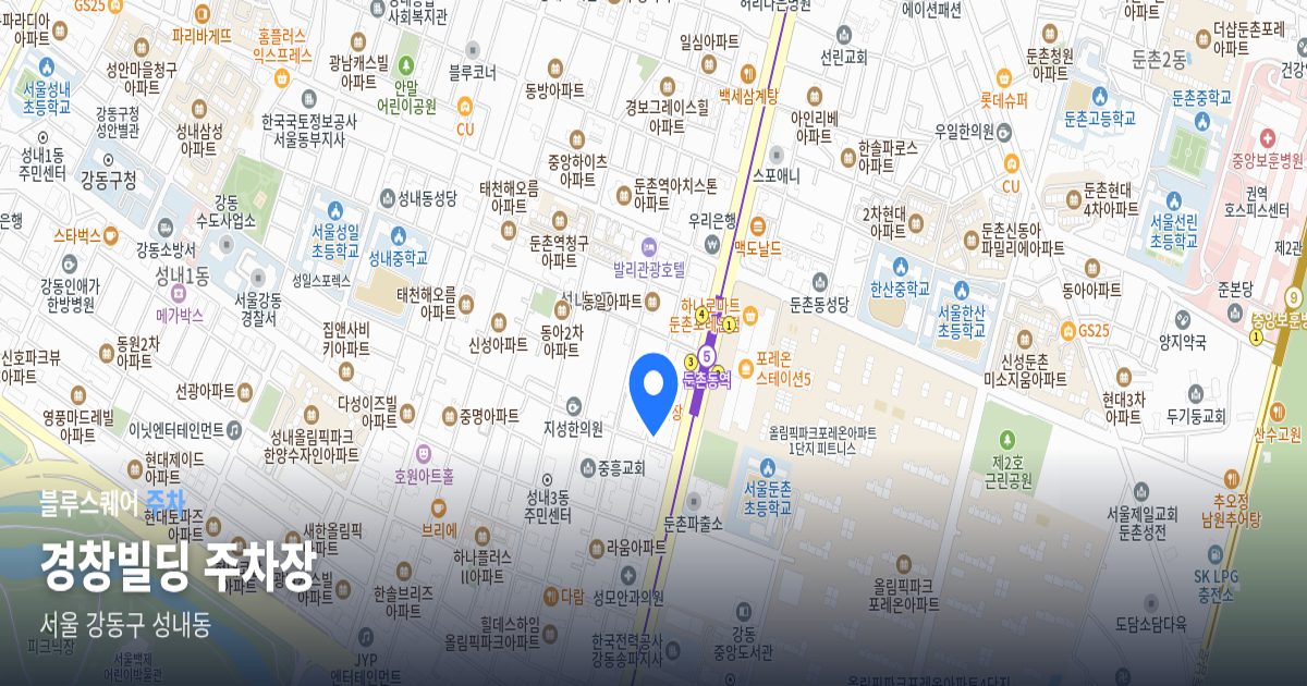 경창빌딩 주차장 위치 지도
