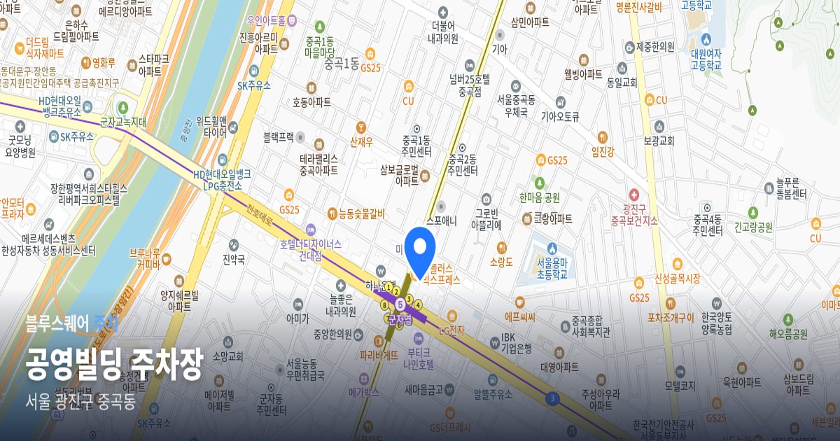 공영빌딩 주차장 위치 지도