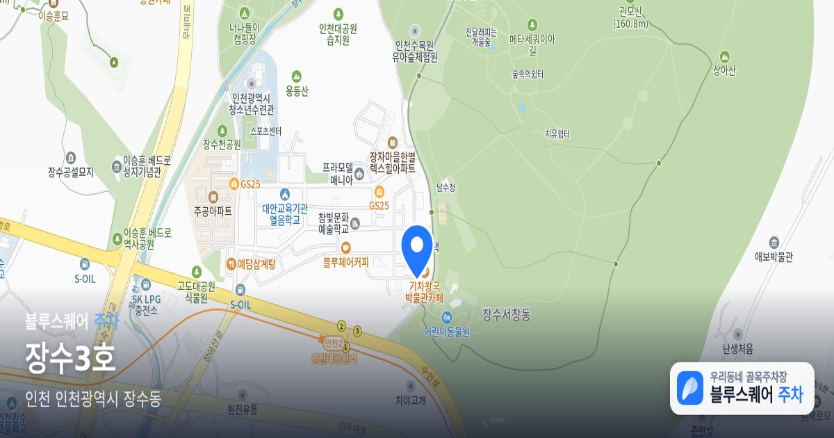 장수3호 위치 지도