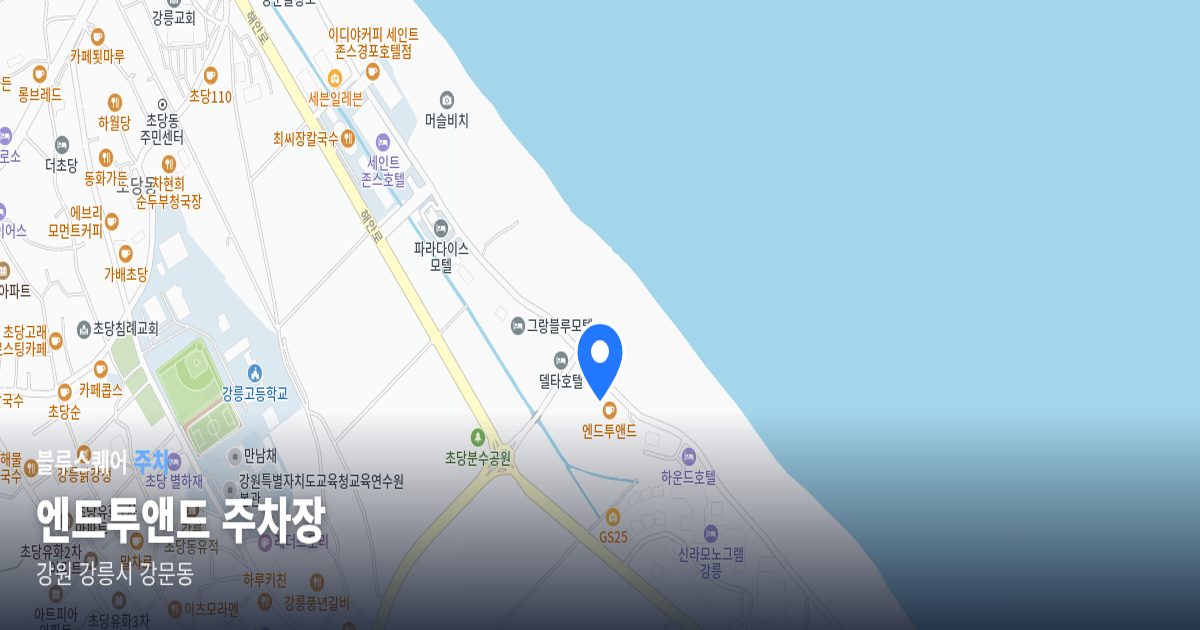 엔드투앤드 주차장 위치 지도