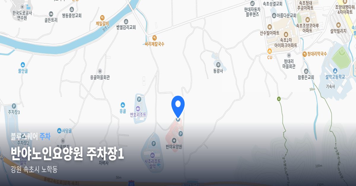 반야노인요양원 주차장1 위치 지도