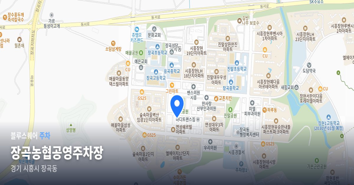 장곡농협공영주차장 위치 지도
