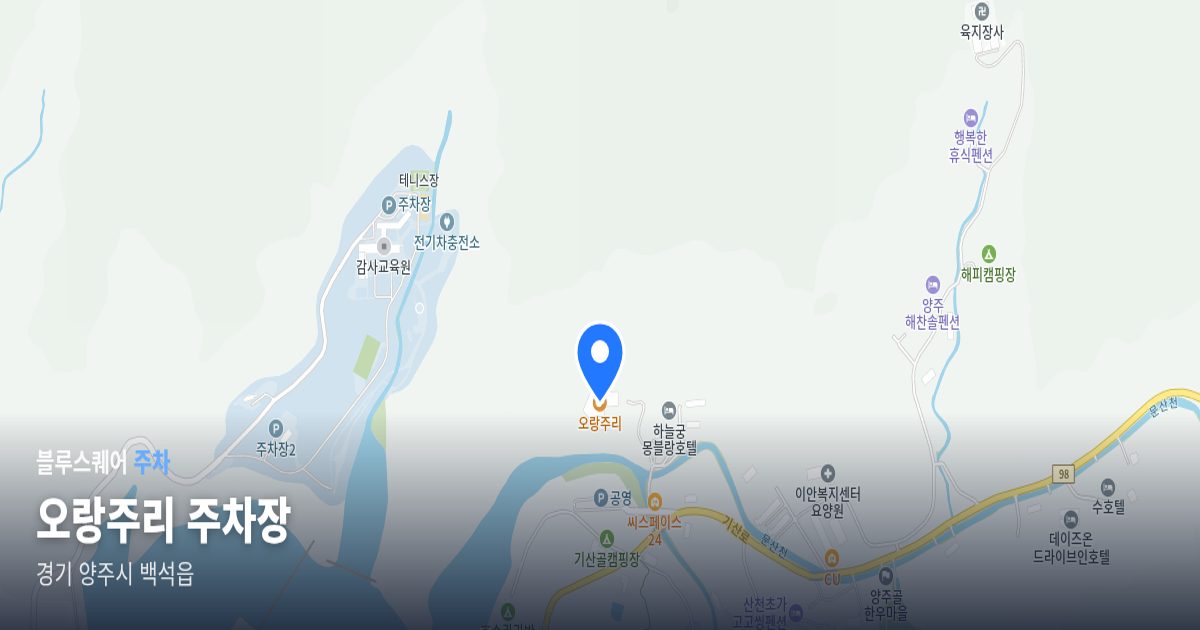 오랑주리 주차장 위치 지도