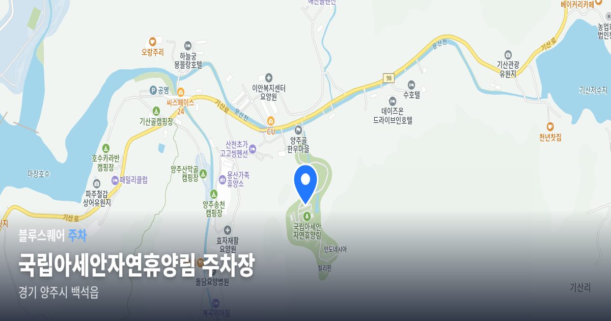 국립아세안자연휴양림 주차장 위치 지도