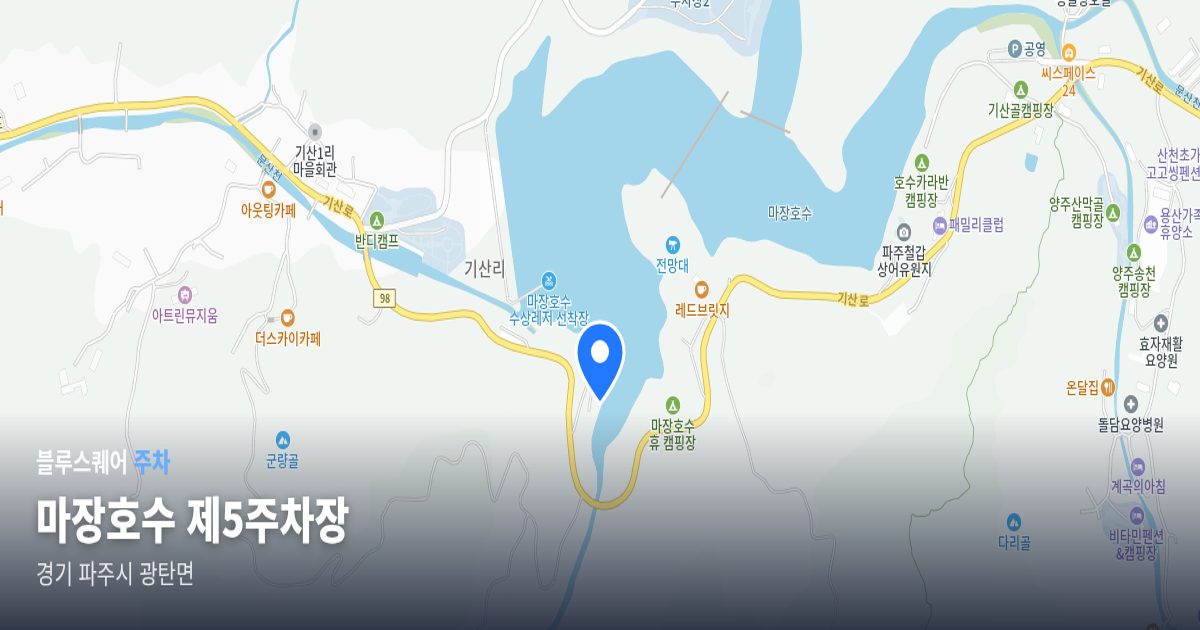 마장호수 제5주차장 위치 지도