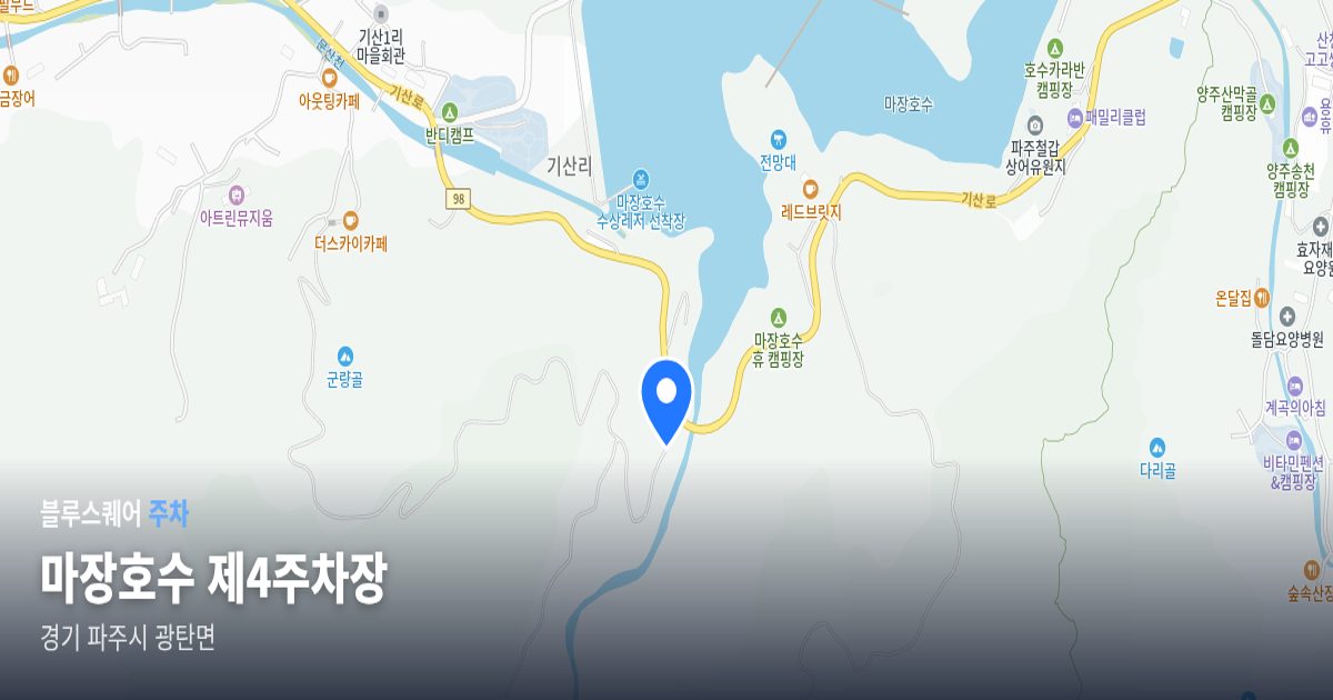 마장호수 제4주차장 위치 지도