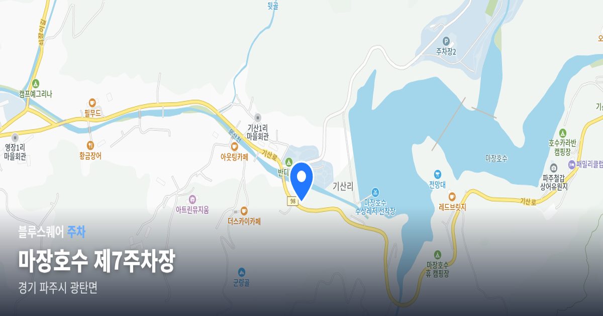 마장호수 제7주차장 위치 지도