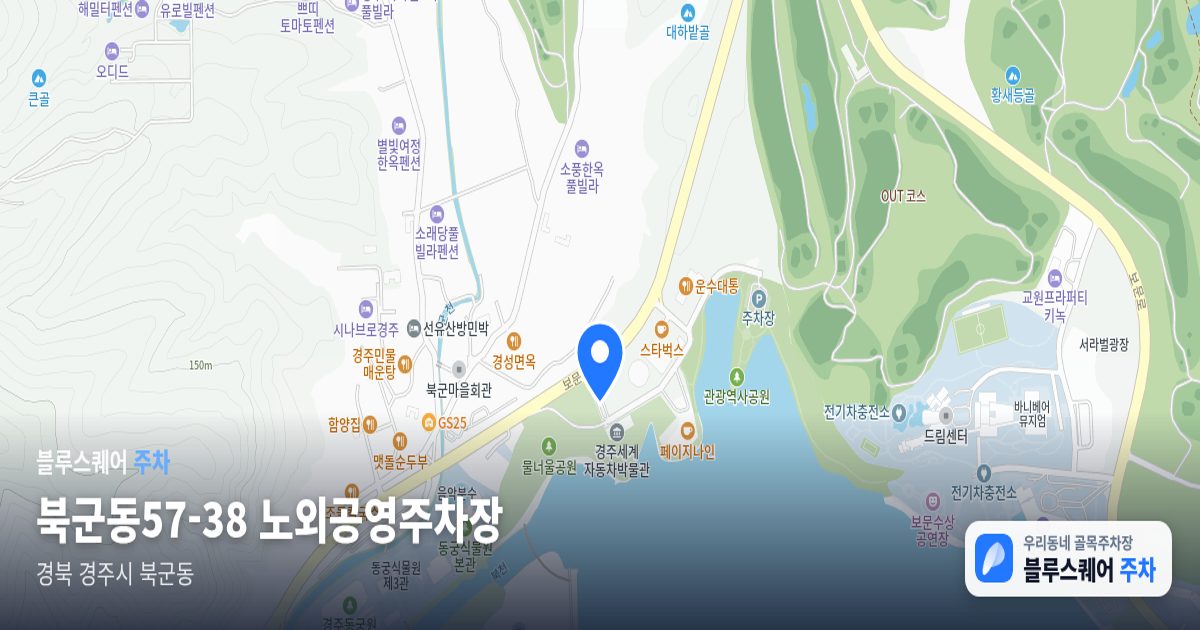 북군동57-38 노외공영주차장 위치 지도