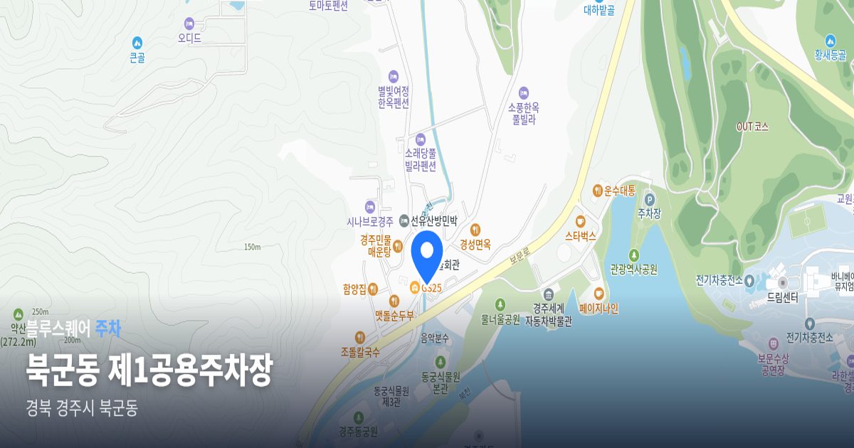 북군동 제1공용주차장 위치 지도