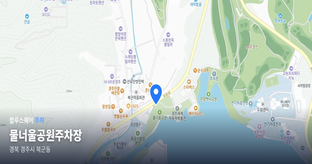 물너울공원주차장 위치 지도