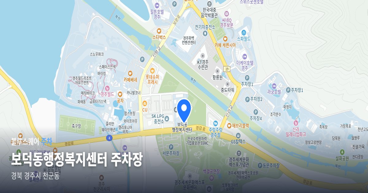 보덕동행정복지센터 주차장 위치 지도