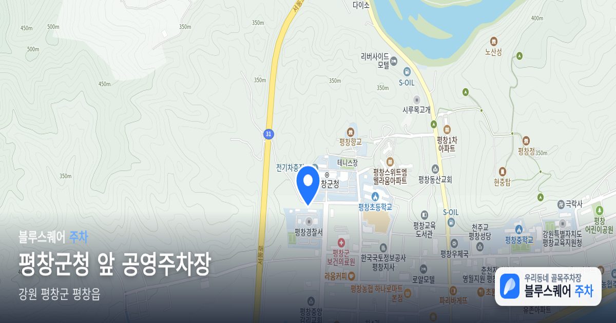 평창군청 앞 공영주차장 위치 지도