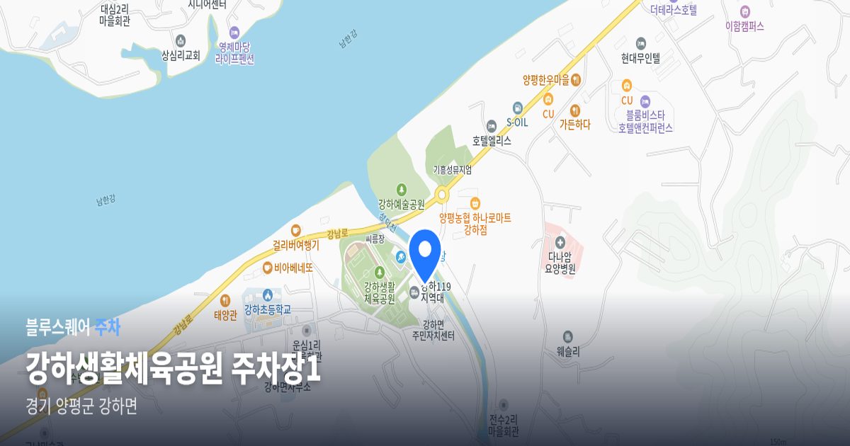 강하생활체육공원 주차장1 위치 지도
