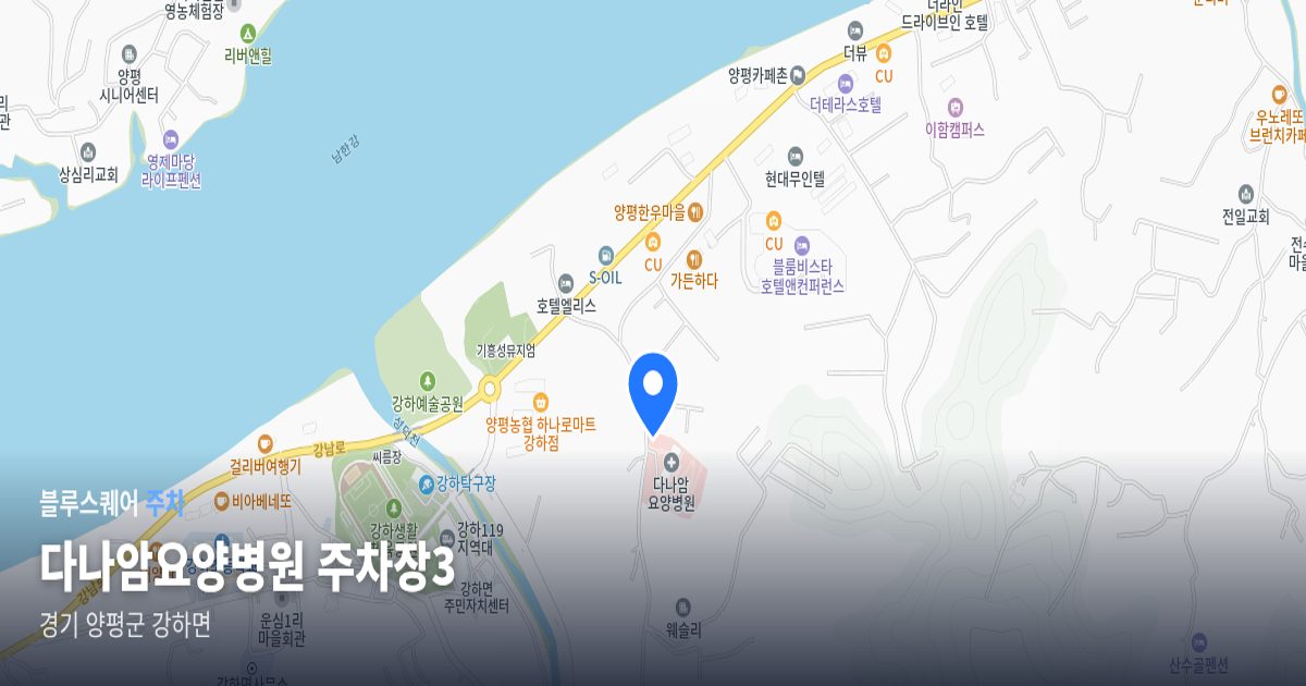 다나암요양병원 주차장3 위치 지도