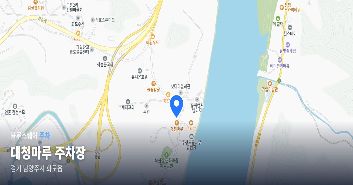대청마루 주차장 위치 지도