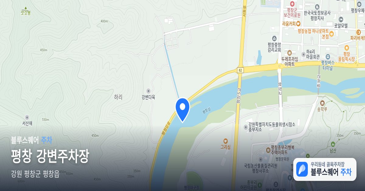 평창 강변주차장 위치 지도