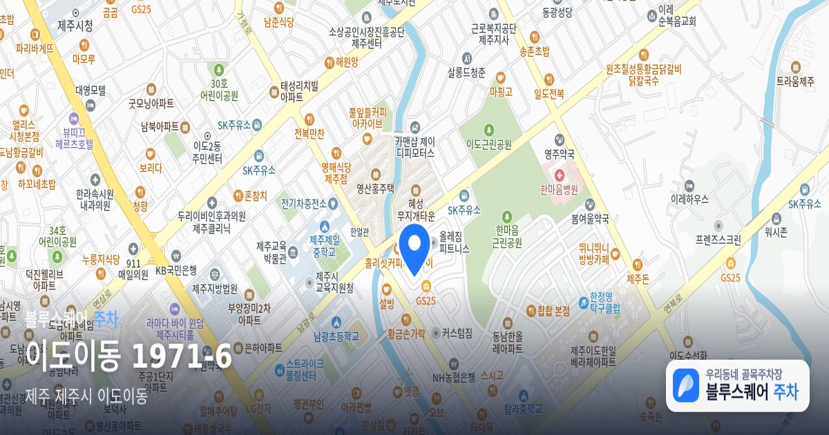 이도이동 1971-6 위치 지도