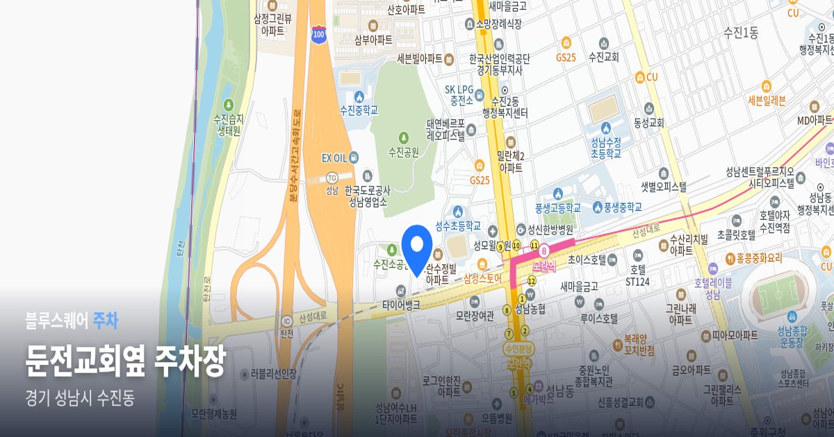 둔전교회옆 주차장 위치 지도