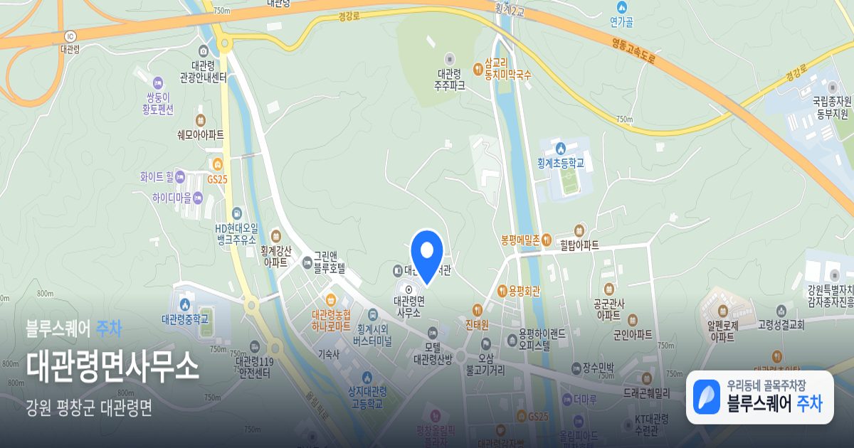 대관령면사무소 위치 지도