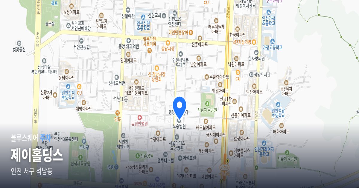 제이홀딩스 위치 지도