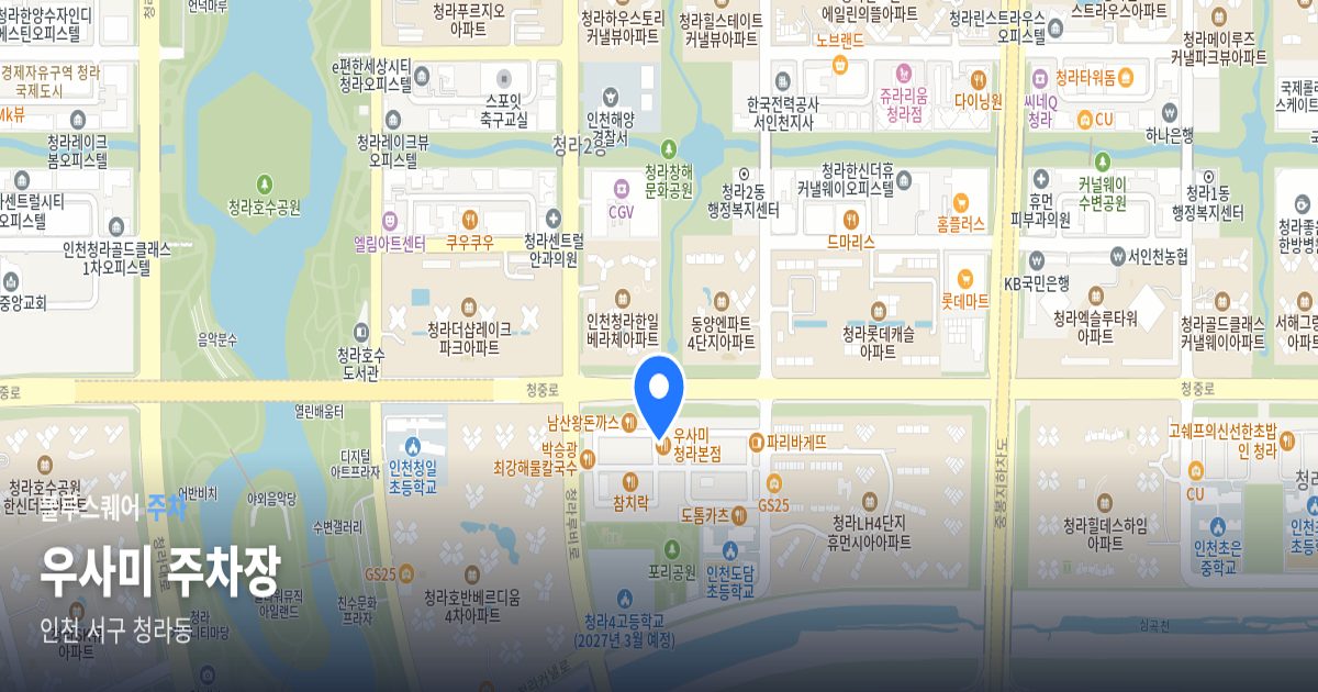 우사미 주차장 위치 지도