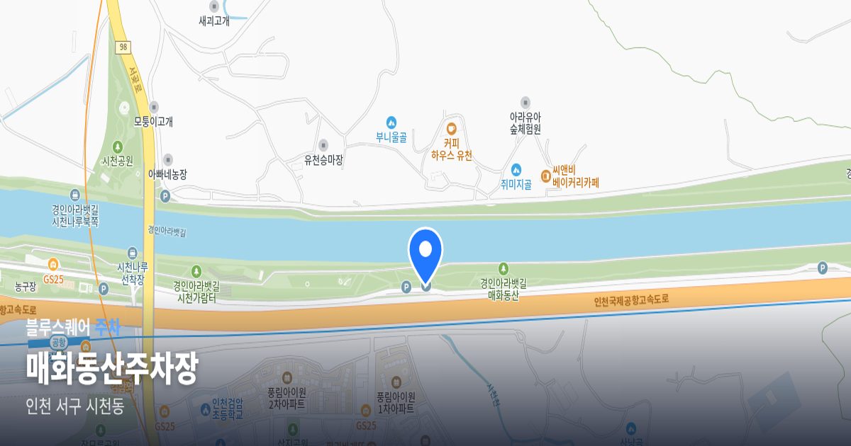 매화동산주차장 위치 지도