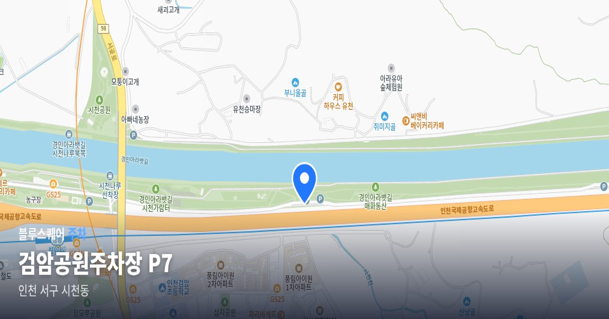 검암공원주차장 P7 위치 지도