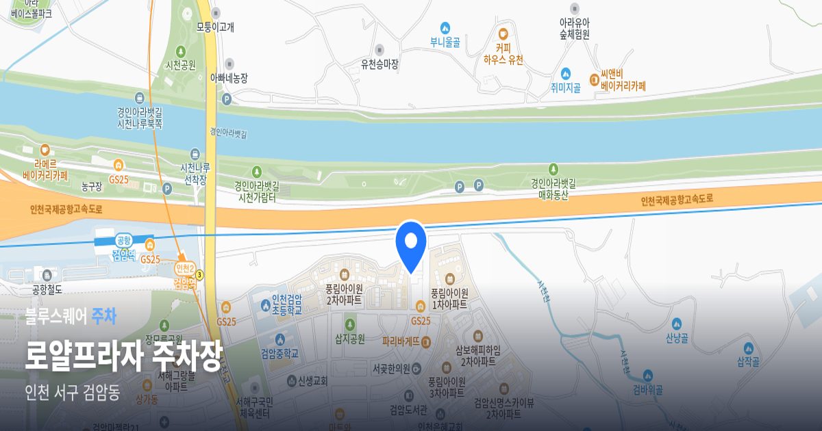 로얄프라자 주차장 위치 지도