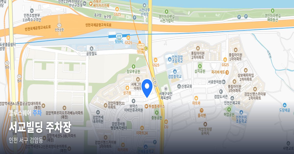 서교빌딩 주차장 위치 지도