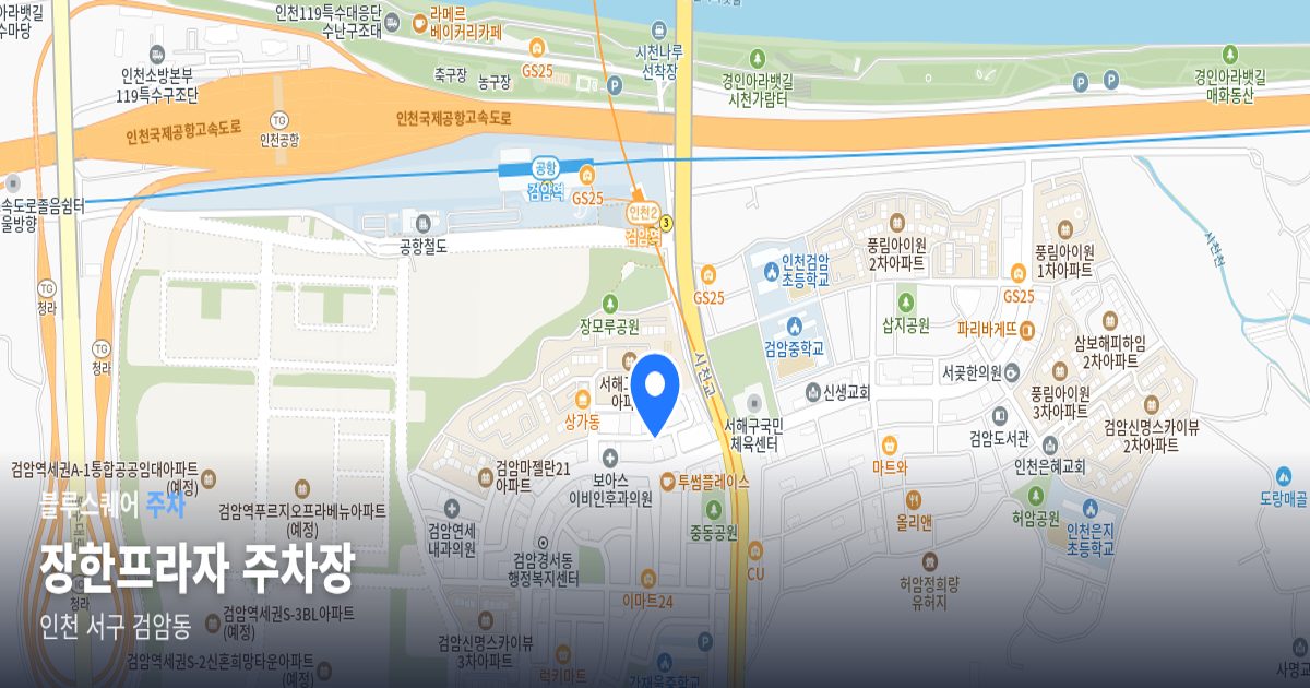 장한프라자 주차장 위치 지도